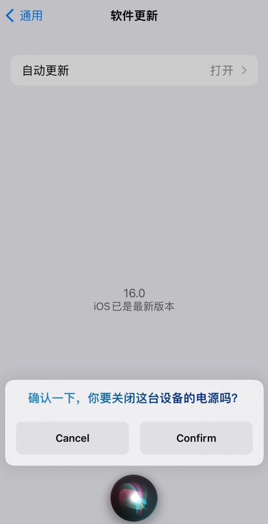 乐平苹果手机维修分享iOS 16 新功能：呼叫 Siri 即可让 iPhone 关机 