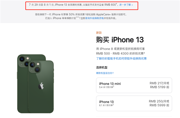 乐平苹果13维修分享现在买iPhone 13划算吗 