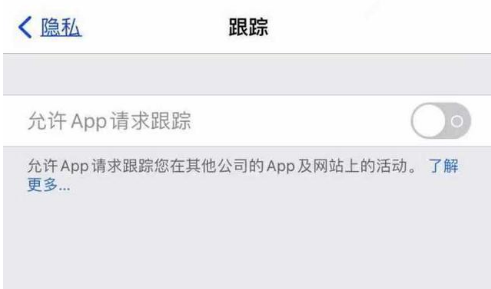 乐平苹果13维修分享使用iPhone13时如何保护自己的隐私 