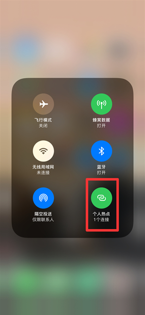 乐平苹果手机维修分享查看iPhone手机几个人连接了热点方法教程 