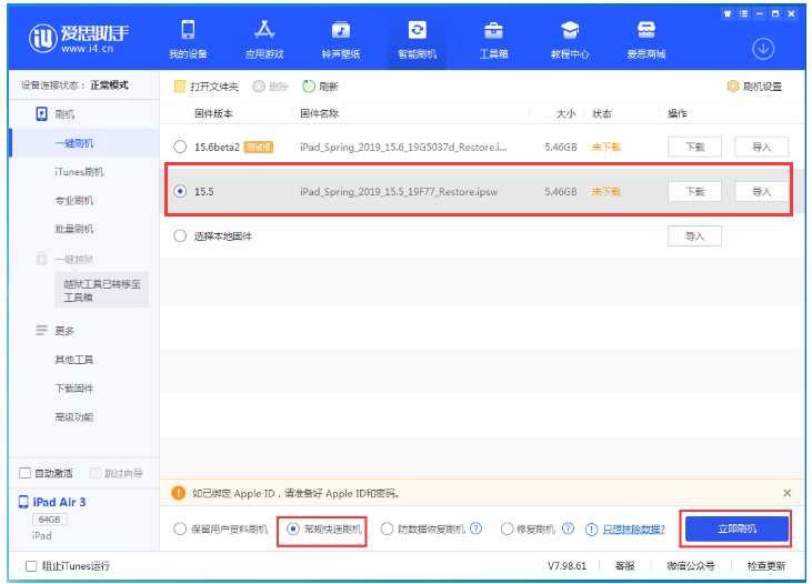 乐平苹果手机维修分享iOS 16降级iOS 15.5方法教程 