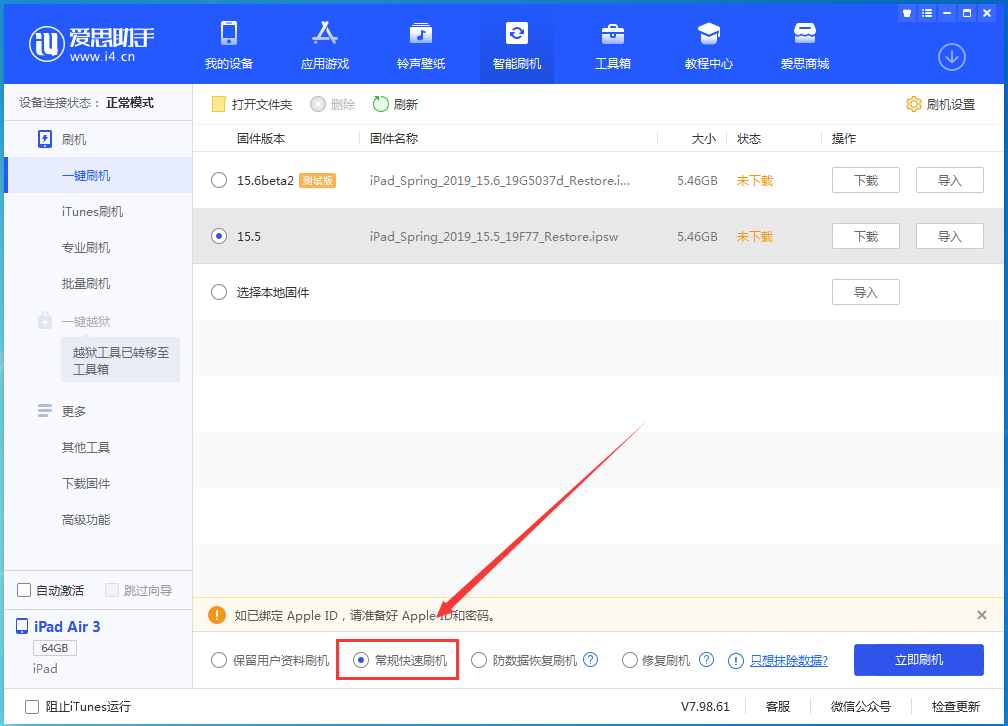 乐平苹果手机维修分享iOS16 降级出现白苹果怎么办 
