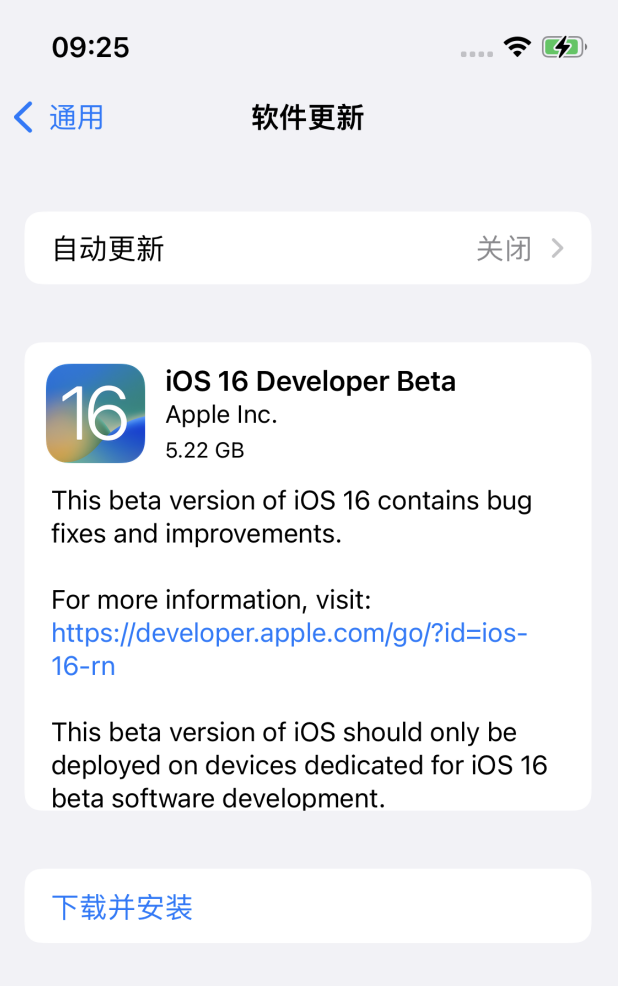 乐平苹果手机维修分享iOS 16测试版值得升级吗 