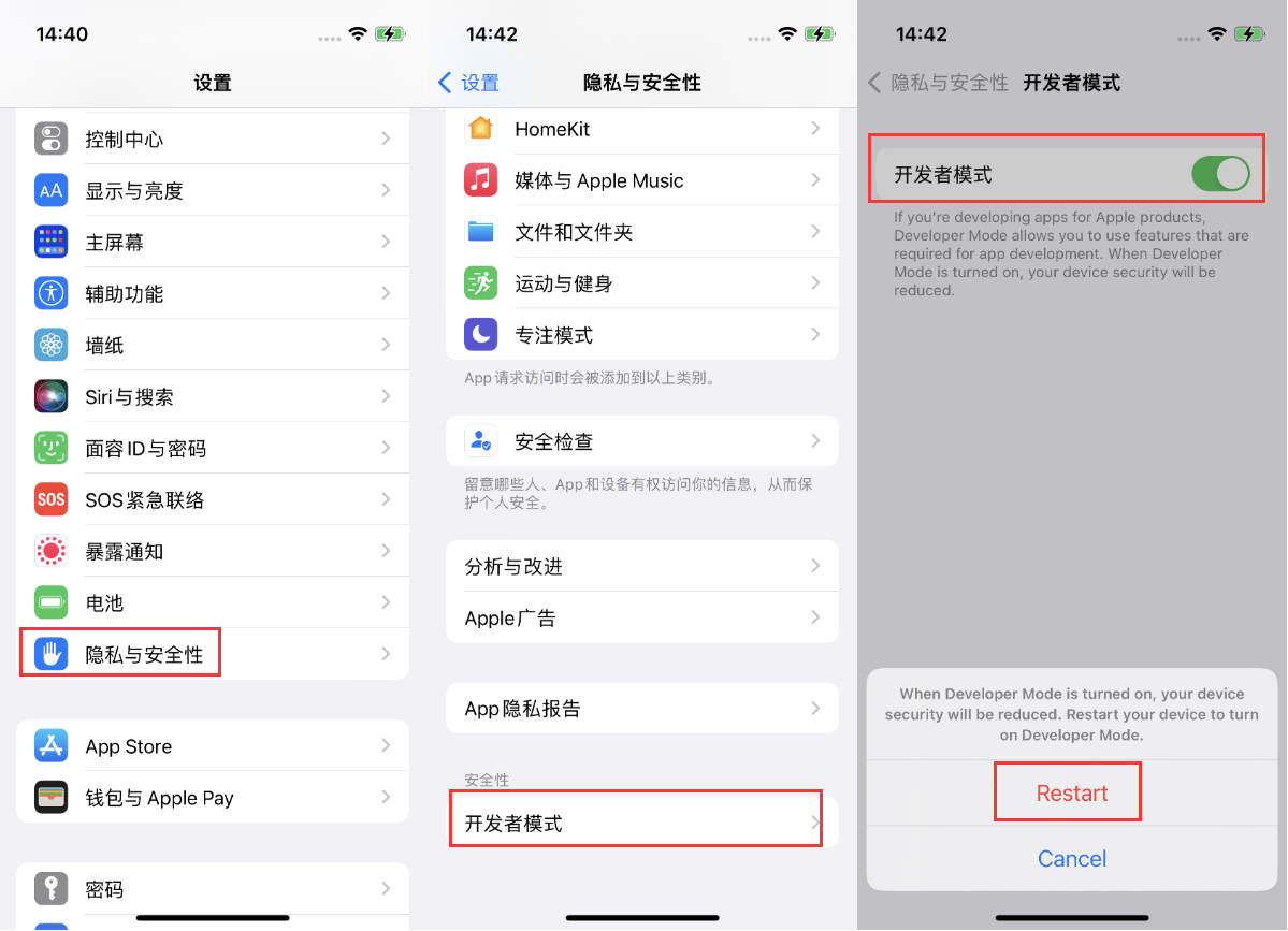 乐平苹果手机维修分享iOS 16新增的开发者模式有什么用 