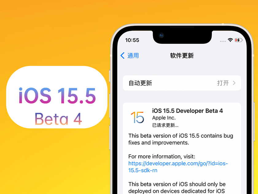 乐平苹果手机维修分享iOS 15.5 Beta4优缺点汇总 