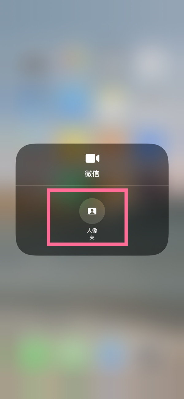 乐平苹果13维修分享iPhone 13微信视频有美颜吗 