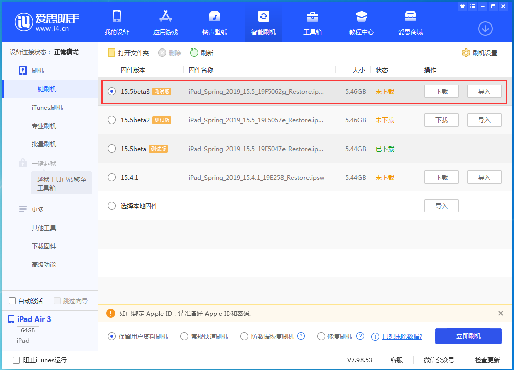 乐平苹果手机维修分享iOS15.5 Beta 3更新内容及升级方法 