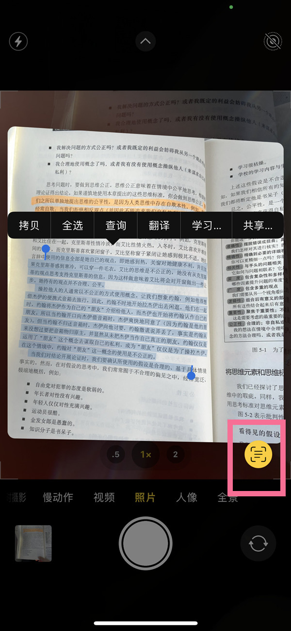 乐平苹果手机维修分享iOS 15照片文字怎么提取 