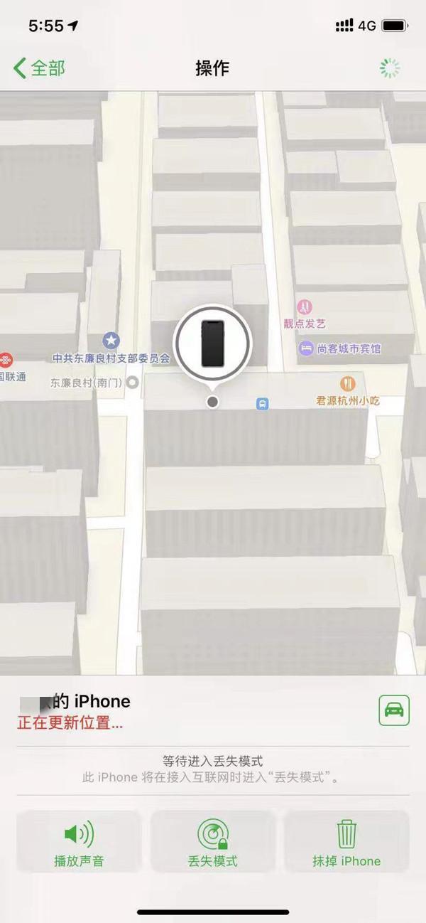 乐平苹果13维修分享iPhone 13开启查找我的手机方法教程 