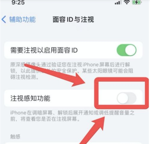 乐平苹果13维修分享为什么iPhone 13来电铃声忽大忽小 