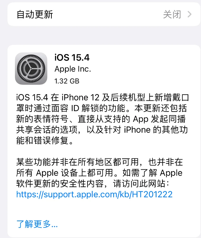 乐平苹果手机维修分享哪些机型不建议升级iOS 15.4 