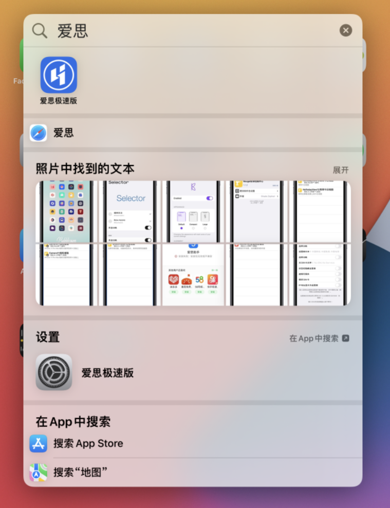 乐平苹果手机维修分享小技巧 