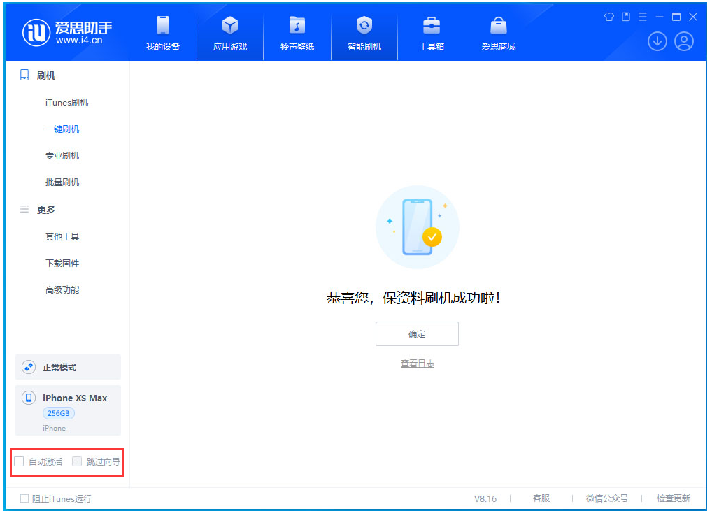 乐平苹果手机维修分享iOS 17.3.1正式版一键刷机教程 