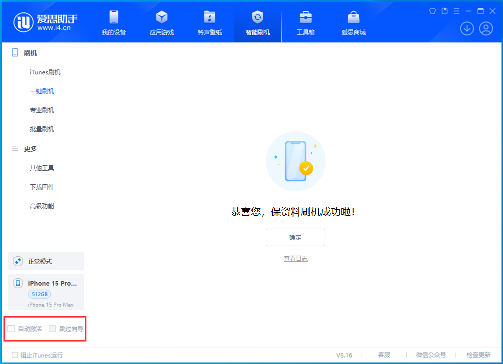 乐平苹果手机维修分享iOS 17.3正式版一键刷机教程 