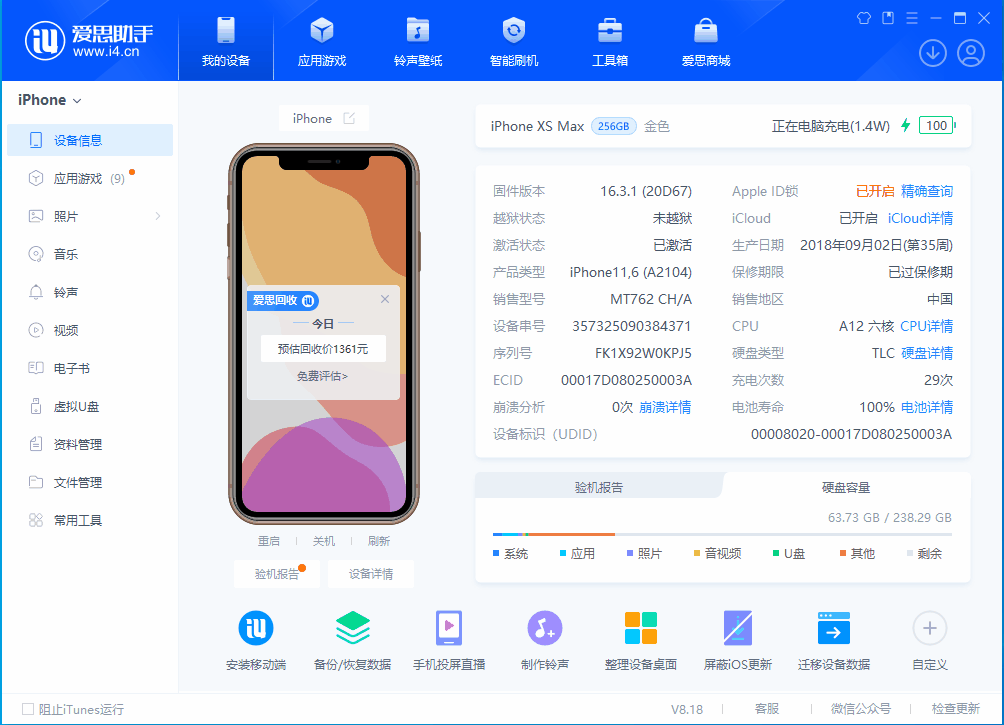 乐平苹果手机维修分享iOS 17.3正式版一键刷机教程 