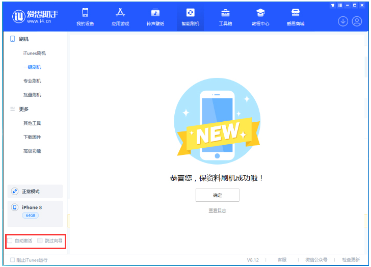 乐平苹果手机维修分享iOS 17.0.2 正式版升级 