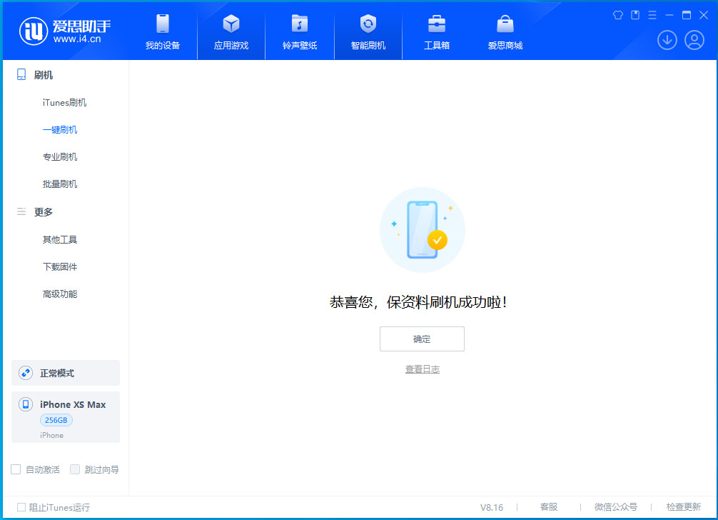 乐平苹果手机维修分享没有接收到iOS更新推送怎么办 
