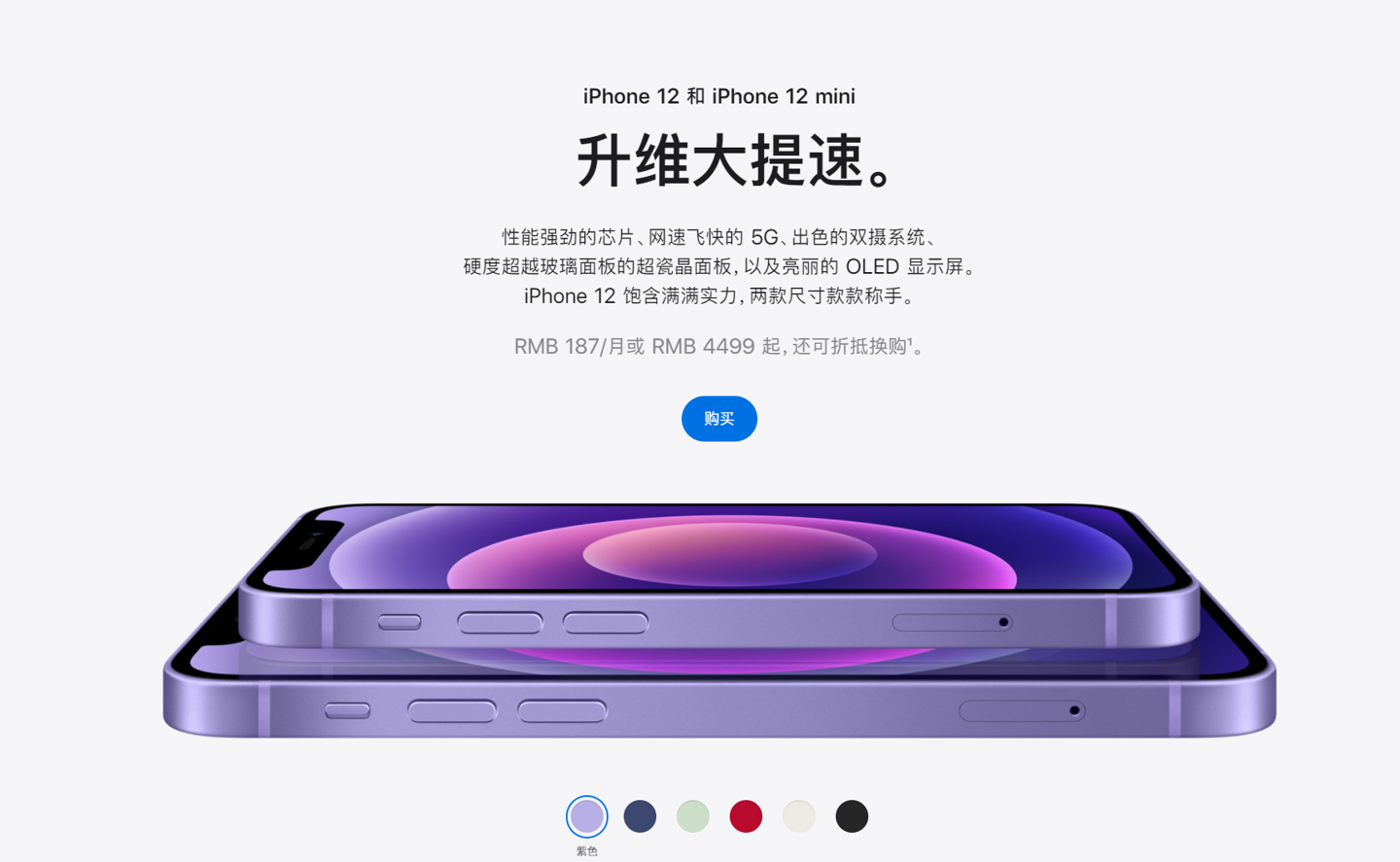 乐平苹果手机维修分享 iPhone 12 系列价格降了多少 