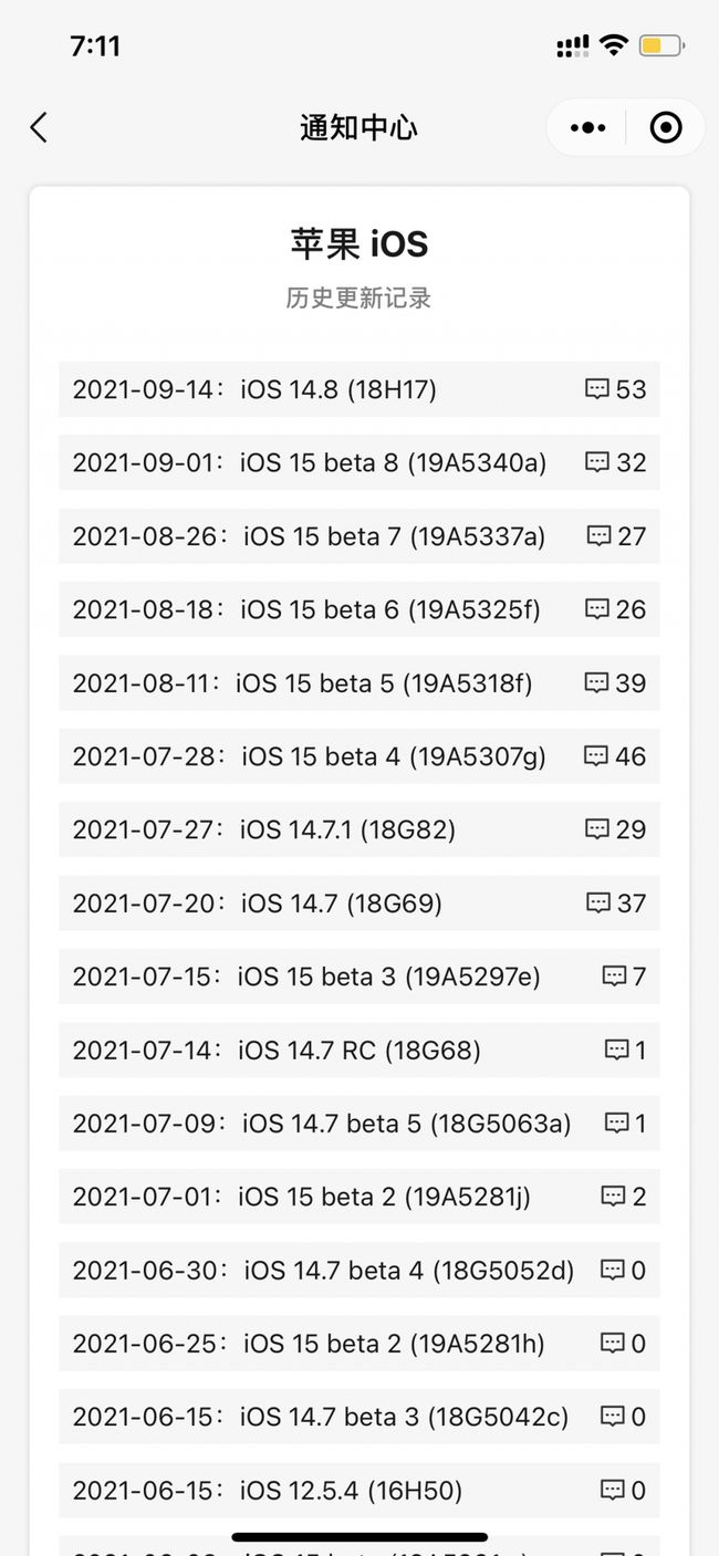 乐平苹果手机维修分享iOS 14.8正式版更新内容及升级方法 