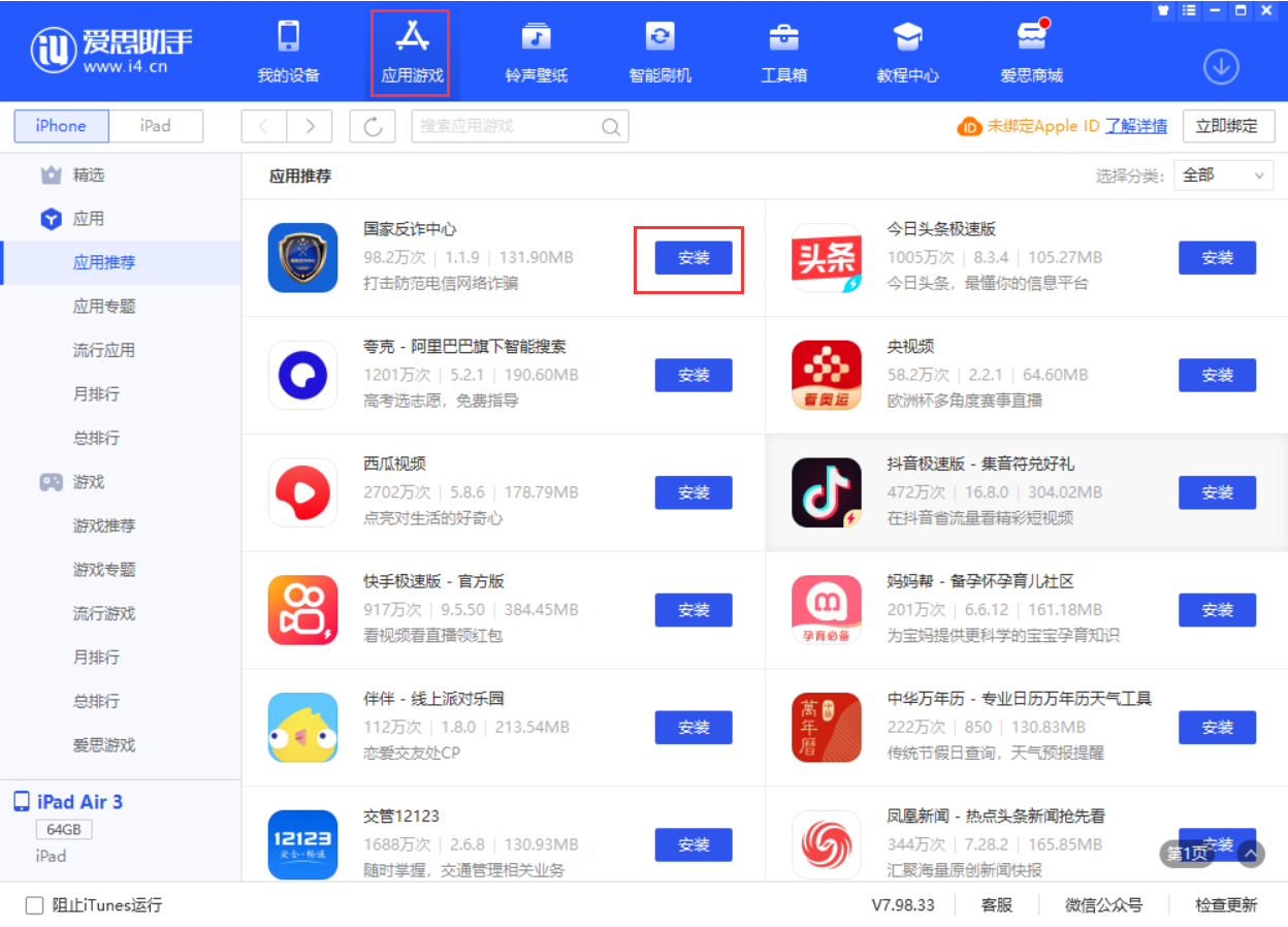 乐平苹果手机维修分享iPhone 从 iOS 15 降级到 iOS 14.7/14.7.1 之后无法下载更新应用怎么办 