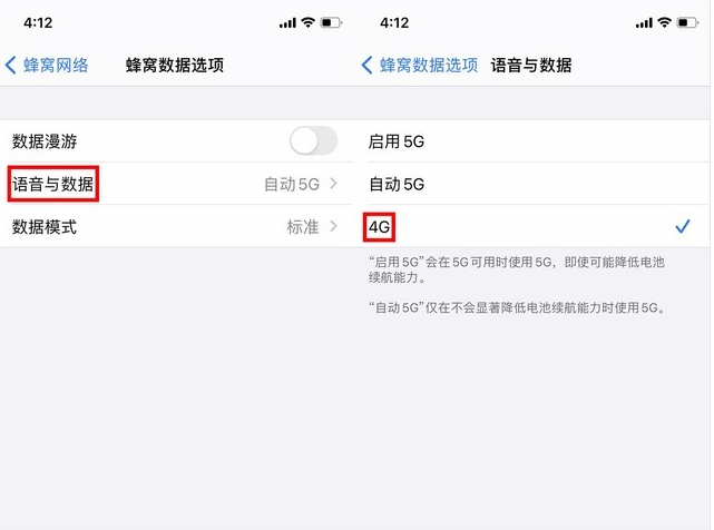 乐平苹果手机维修分享iPhone使用5G更耗电吗 