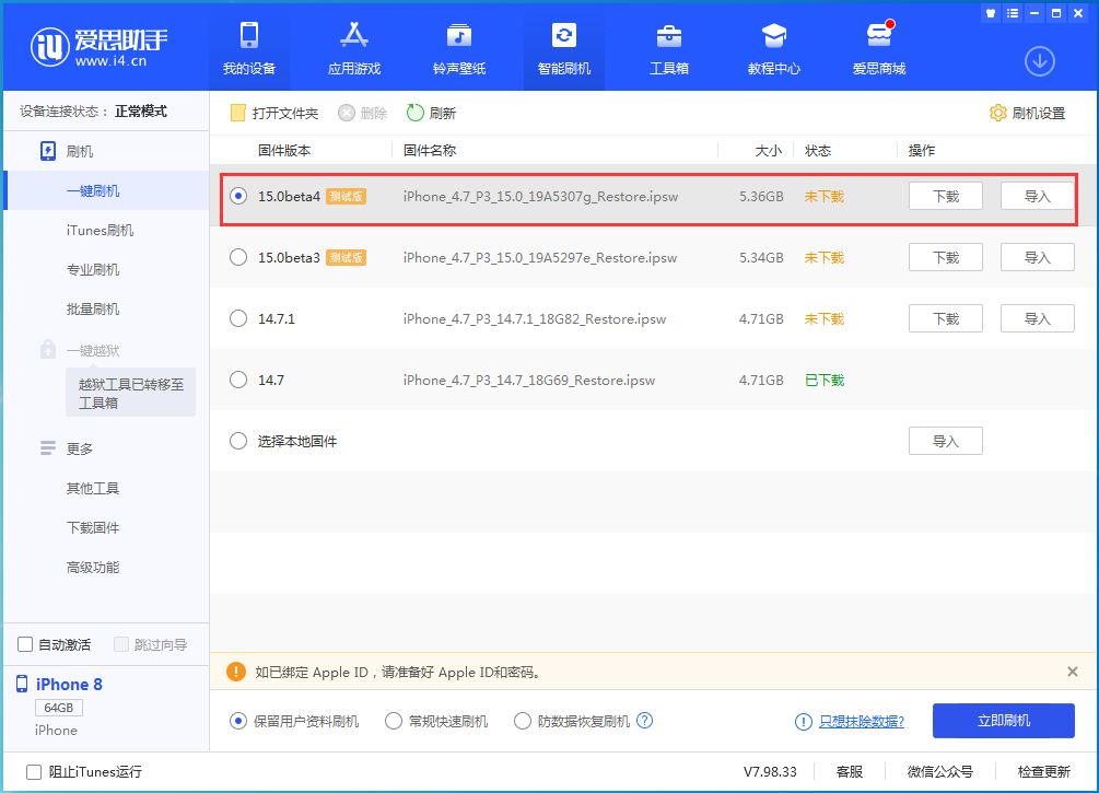 乐平苹果手机维修分享iOS15 Beta4更新内容汇总 