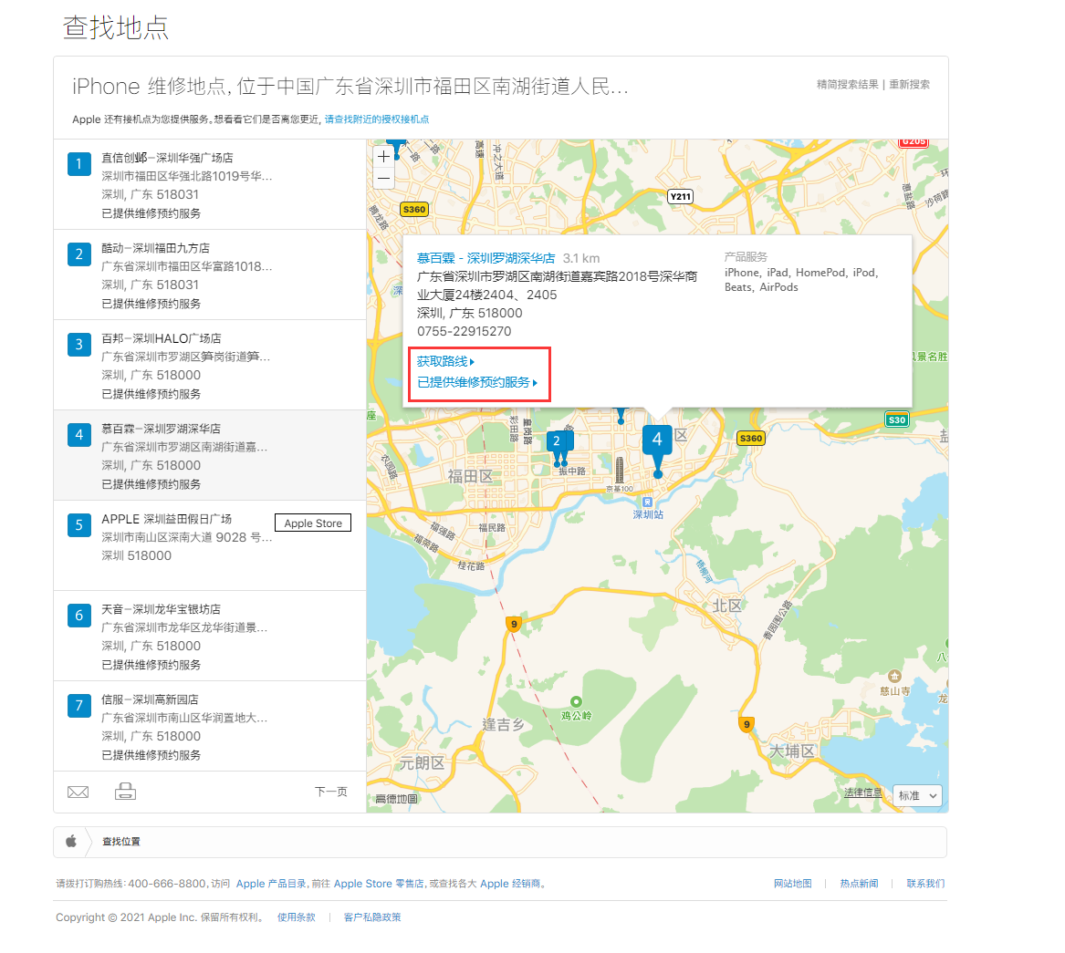 乐平苹果手机维修分享如何快速查找最近的苹果官方授权维修点 