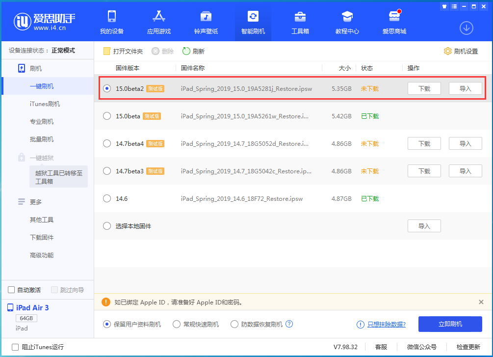 乐平苹果手机维修分享iOS15 beta2修订版更新了什么内容 