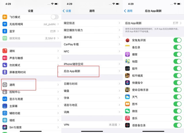 乐平苹果手机维修分享苹果 iPhone 12 的省电小技巧 