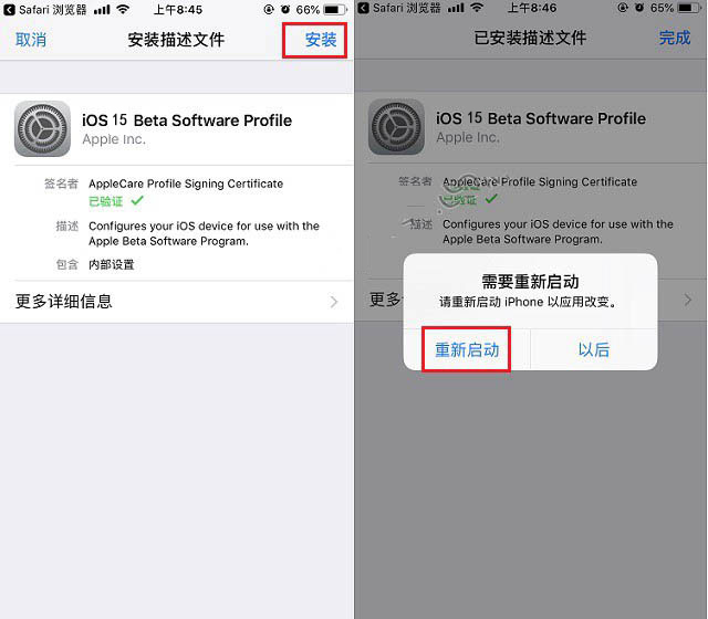 乐平苹果手机维修分享iOS15 beta2修订版更新了什么内容 