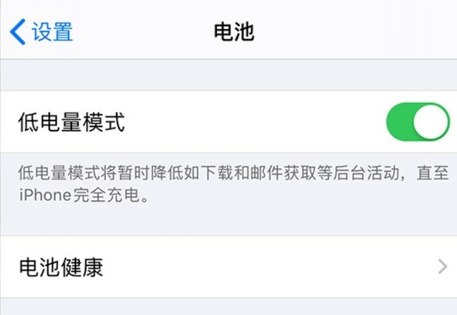 乐平苹果手机维修分享苹果 iPhone 12 的省电小技巧 