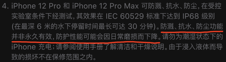 乐平苹果手机维修分享为什么 iPhone 标明防水仍有可能进水损坏 