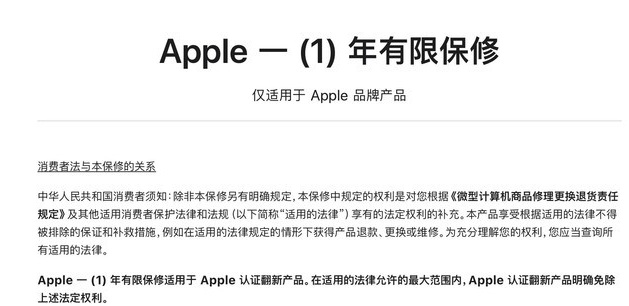 乐平苹果手机维修分享苹果官翻机值得选购吗 