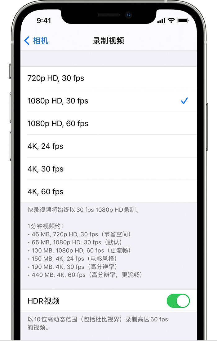 乐平苹果手机维修分享如何在 iPhone 上播放和录制 HDR 视频 