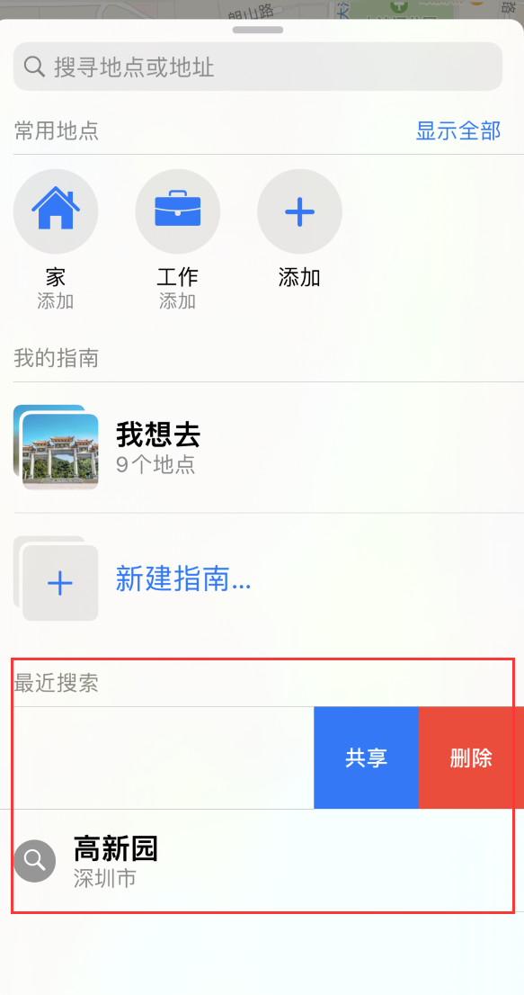 乐平苹果手机维修分享保护个人隐私 