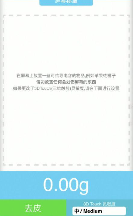 乐平苹果手机维修分享iPhone手机称重的步骤 