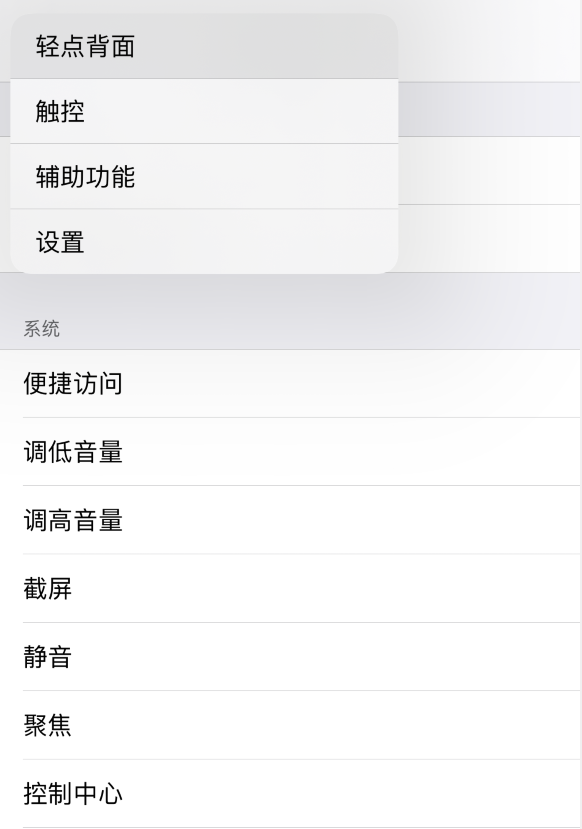 乐平苹果手机维修分享iOS 14 值得了解的 6 个细节设置 
