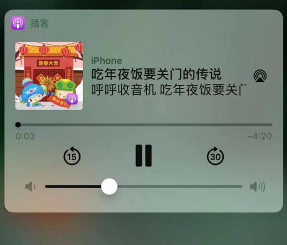 乐平苹果手机维修分享让 Siri 陪你过春节 