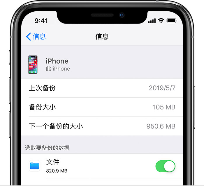 乐平苹果手机维修分享iPhone 显示“备份失败”应如何解决 