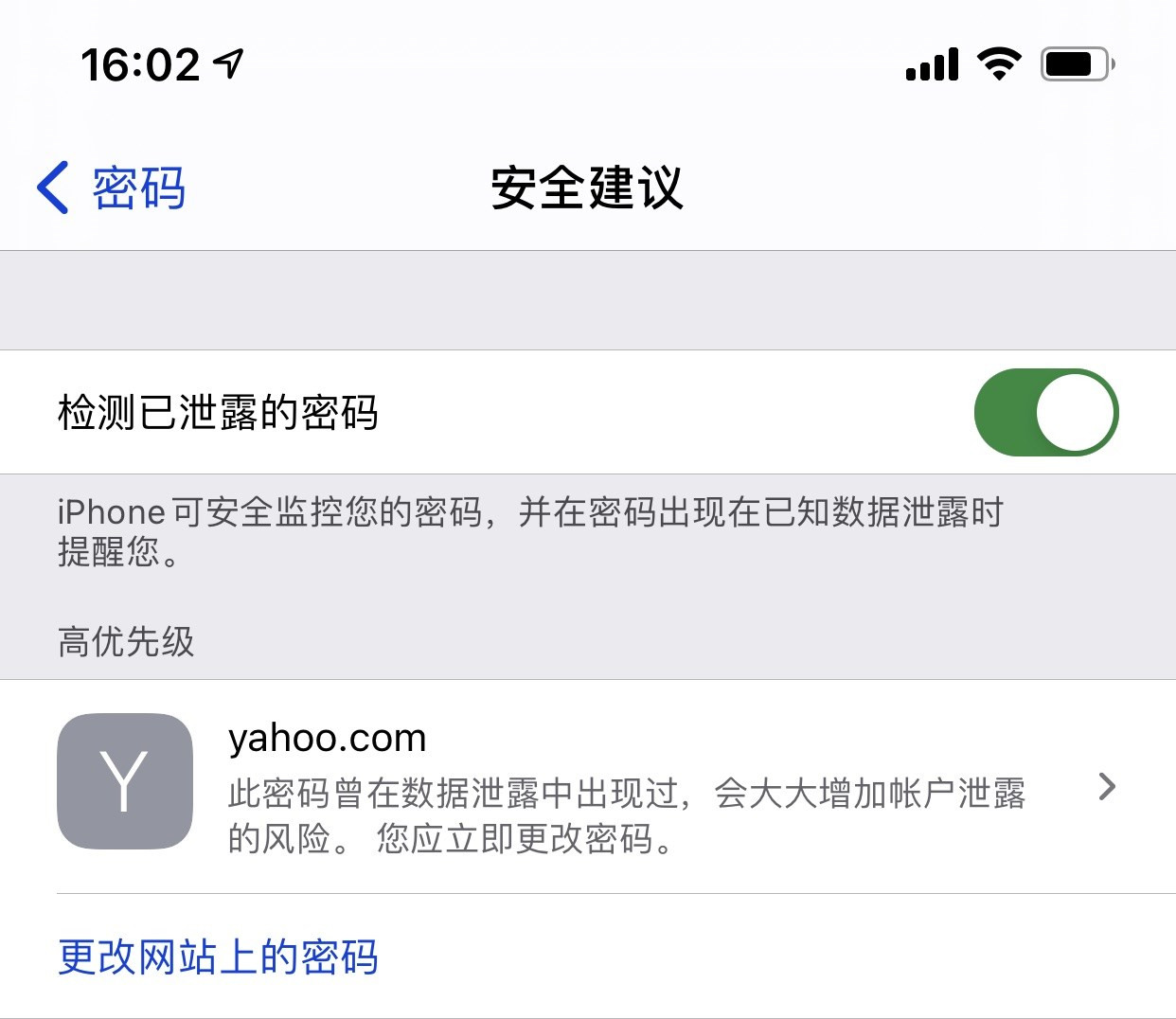 乐平苹果手机维修分享iCloud 钥匙串有什么用 