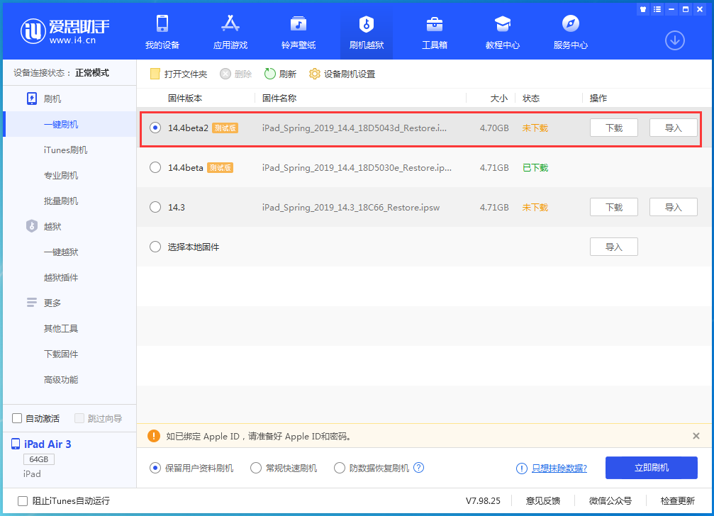 乐平苹果手机维修分享iOS 14.4 Beta 2更新内容及升级方法 