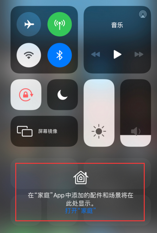乐平苹果手机维修分享iOS 14 控制中心“家庭”功能如何移除 