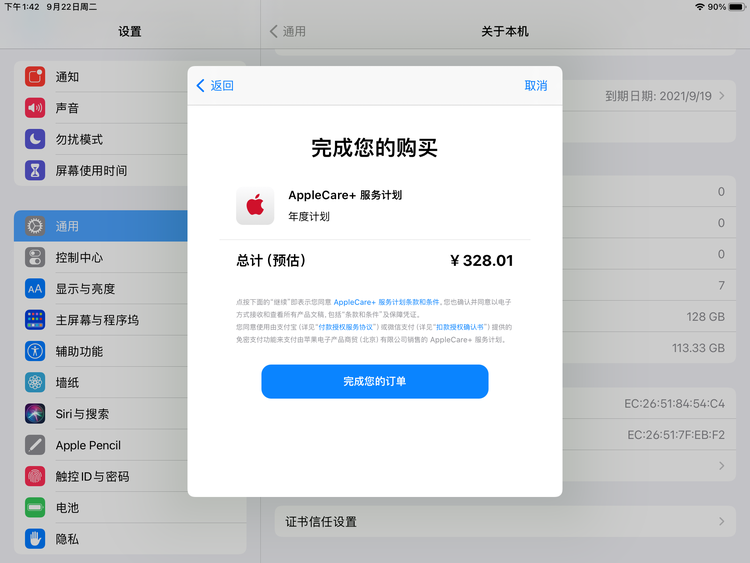 乐平苹果手机维修分享AppleCare+ 有哪些升级服务内容 
