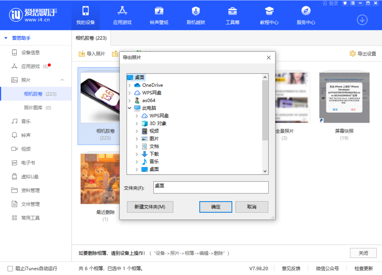 乐平苹果手机维修分享如何将 iPhone 12 中的照片快速备份到电脑中 
