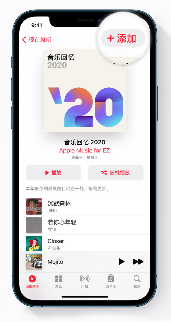 乐平苹果手机维修分享如何在 Apple Music 中查看过去一年听的歌 