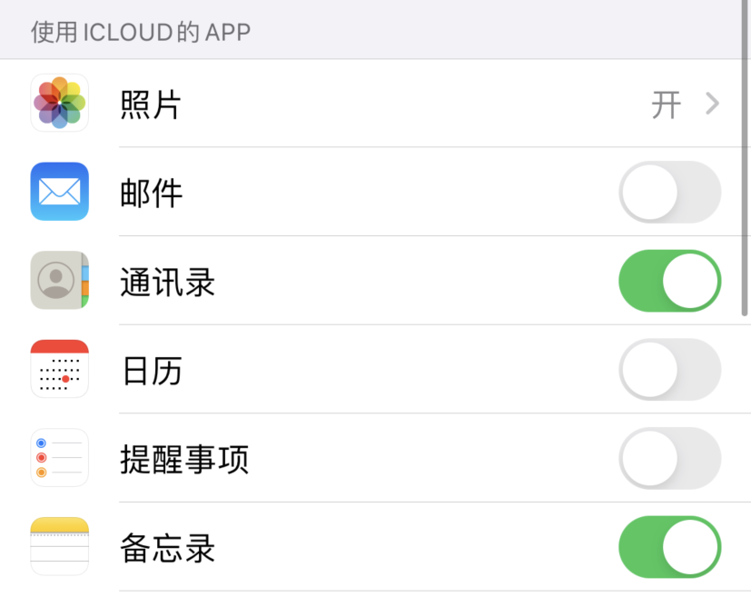 乐平苹果手机维修分享如何在 iPhone 12 上使用 iCloud 备份或同步数据 