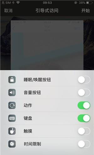 乐平苹果手机维修分享iOS 14中引导式访问模式有什么用 
