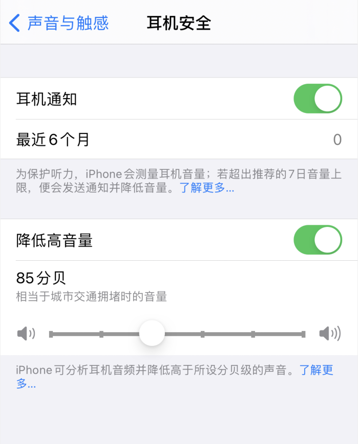 乐平苹果手机维修分享iOS 14 新增保护听力功能 