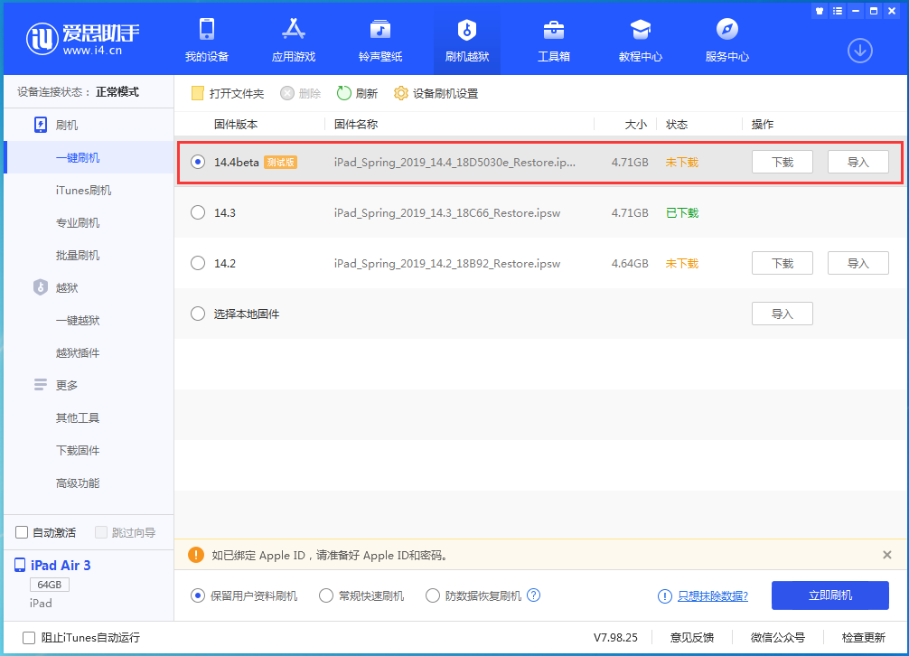 乐平苹果手机维修分享苹果iOS 14.4/iPadOS 14.4 Beta 1发布 