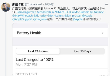 乐平苹果手机维修分享为什么说iOS14.3正式版不值得升级 